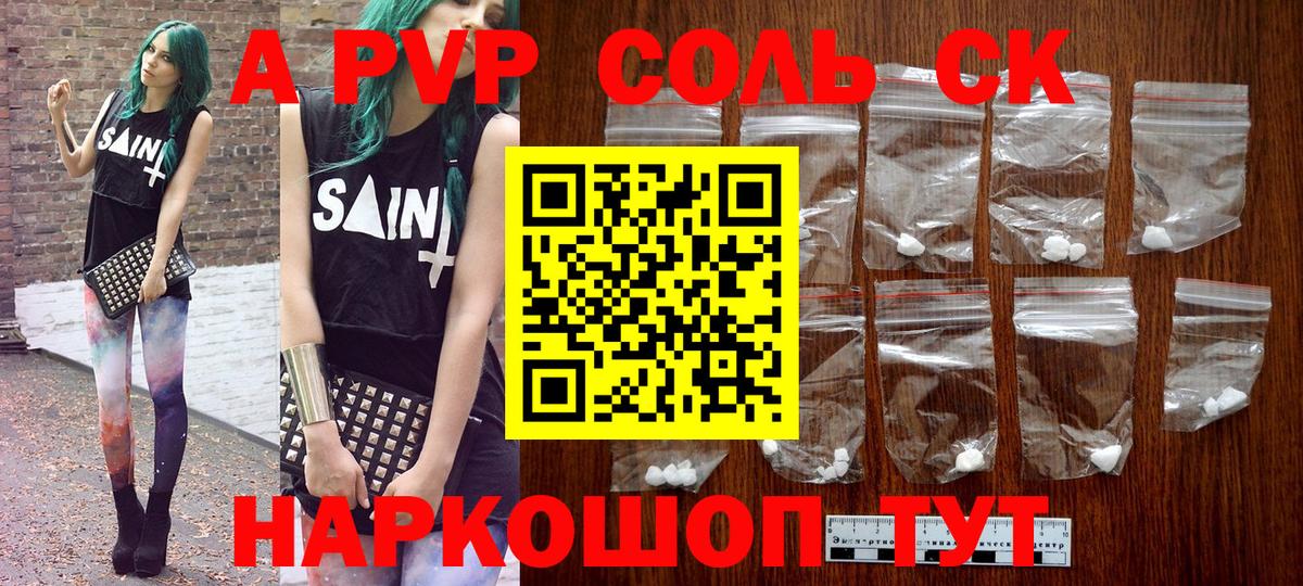 Камень-на-Оби  Вход с VPN  МЕФ кристаллы  A-PVP СК кристаллы  Экстази  ГАШИШ  Каннабис  Кодеин 