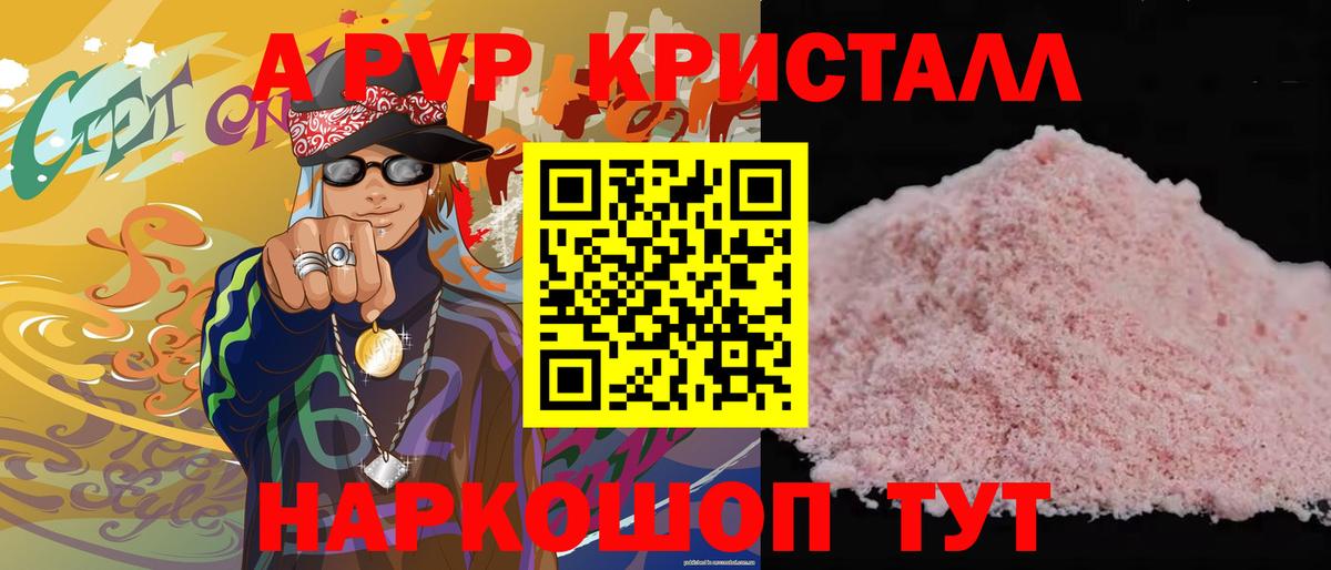 Альфа ПВП СК КРИС Камень-на-Оби