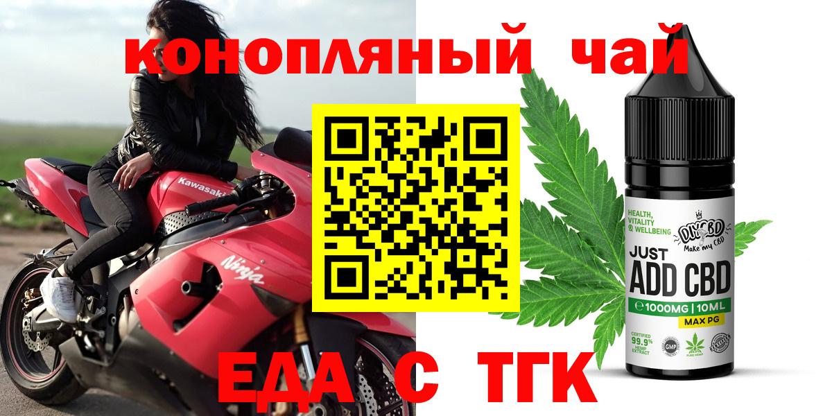 Камень-на-Оби  Еда ТГК марихуана  Вход с VPN 