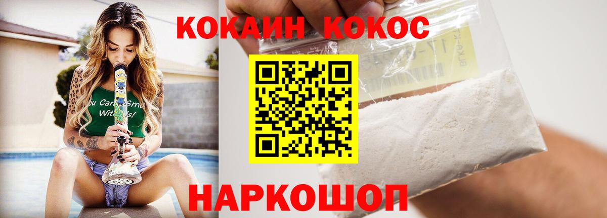 Cocaine FishScale Камень-на-Оби