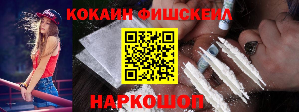 Кокаин 97%  Cocaine  Камень-на-Оби  Вход с VPN 