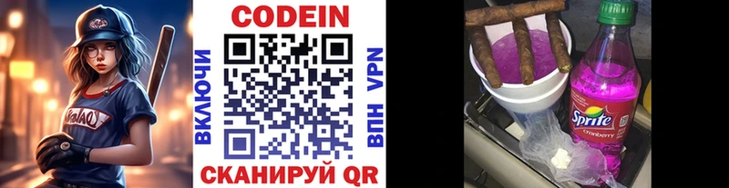 Codein напиток Lean (лин)  Камень-на-Оби 