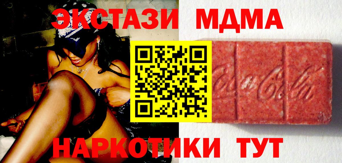 Ecstasy Cube Камень-на-Оби