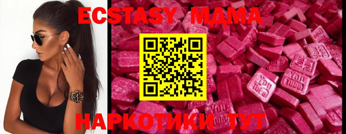 Экстази TESLA  Вход с VPN  ЭКСТАЗИ 280мг  Ecstasy  ОМГ ОМГ вход  Камень-на-Оби 