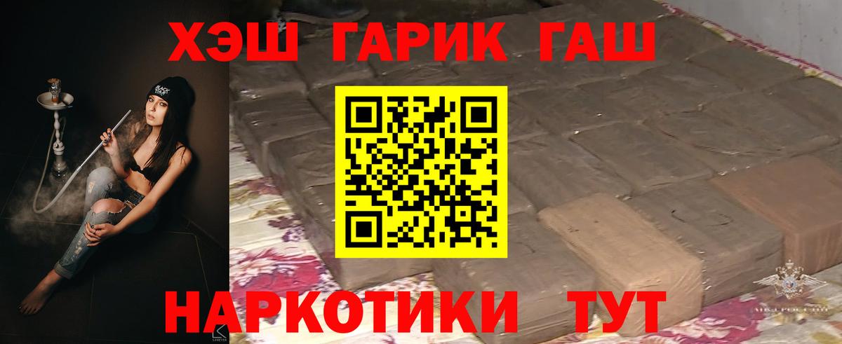 ГАШ  ГАШИШ hashish  Камень-на-Оби  Вход с VPN  Гашиш индика сатива 