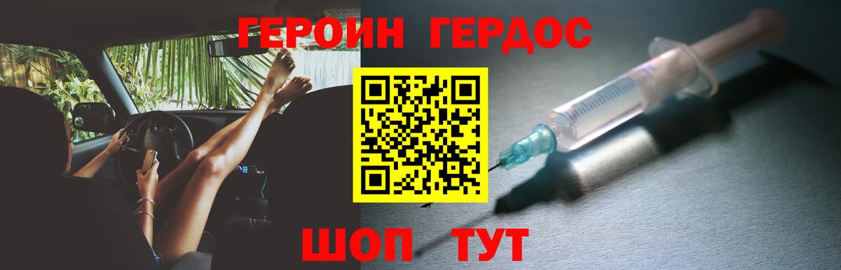 Героин герыч  ГЕРОИН  Камень-на-Оби  Вход с VPN 