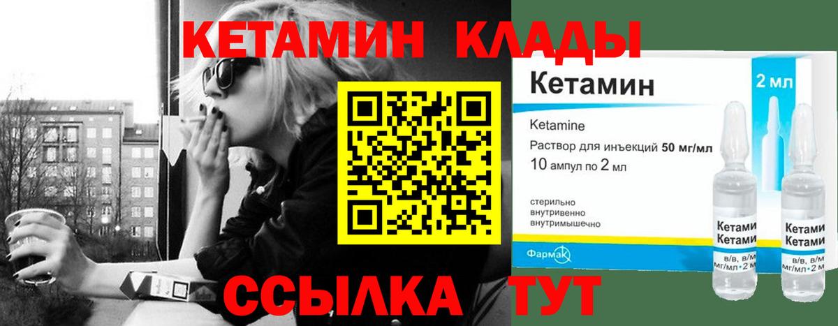 КЕТАМИН VHQ  Кетамин VHQ  Вход с VPN  Камень-на-Оби 