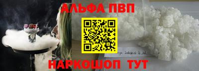 мяу мяу кристалл Будённовск