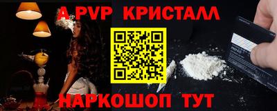 мяу мяу кристалл Будённовск