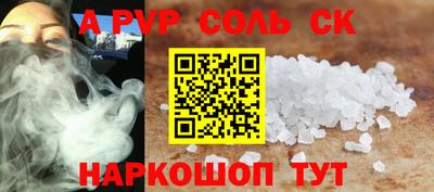 мяу мяу кристалл Будённовск