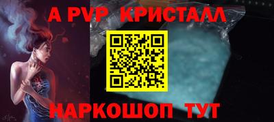 мяу мяу кристалл Будённовск