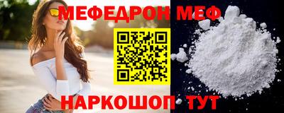 мяу мяу кристалл Будённовск