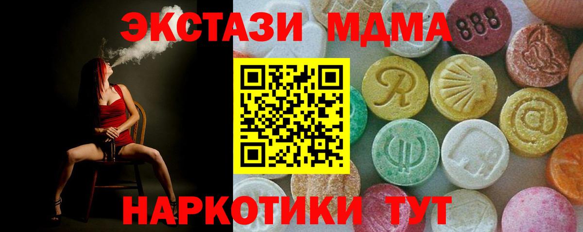 MDMA  MDMA молли  Камень-на-Оби  Вход с VPN  MDMA Molly 
