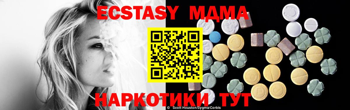 МДМА crystal Камень-на-Оби