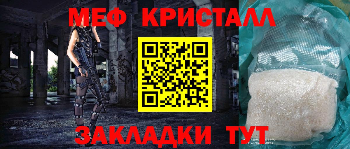 Меф мука Камень-на-Оби