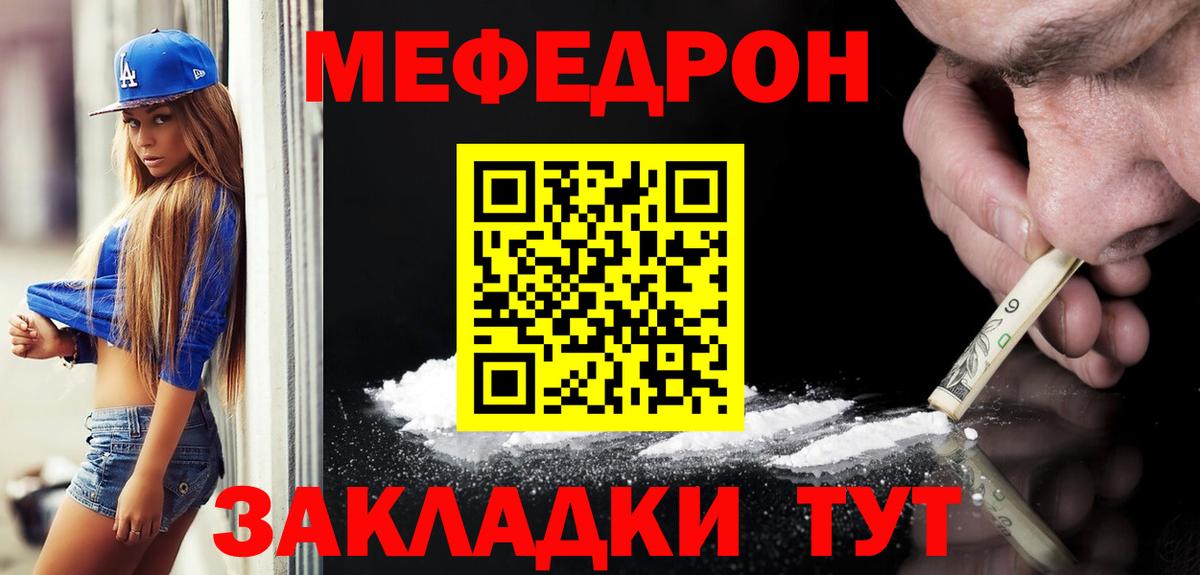 Меф мяу мяу  Вход с VPN  Камень-на-Оби  МЯУ-МЯУ  МЕФ mephedrone 