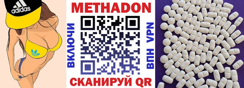 Метадон белоснежный  Камень-на-Оби 