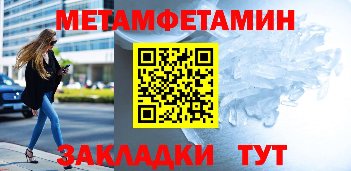Камень-на-Оби  Метамфетамин  Вход с VPN  МЕТАМФЕТАМИН пудра 