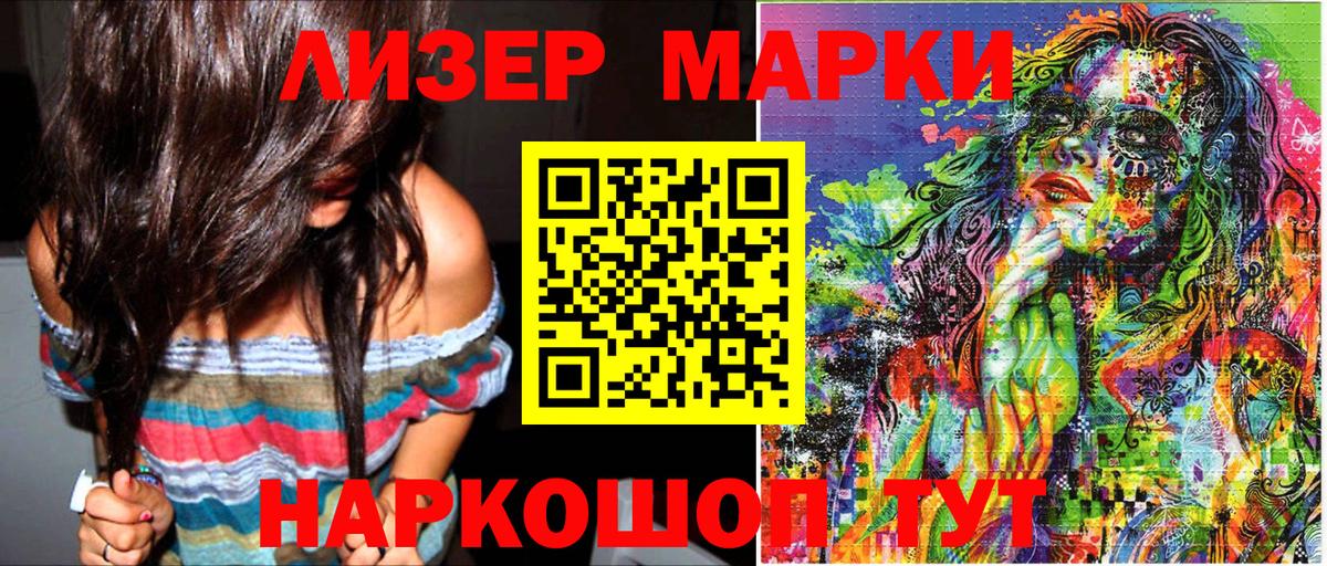 Марки N-bome 1500мкг Камень-на-Оби